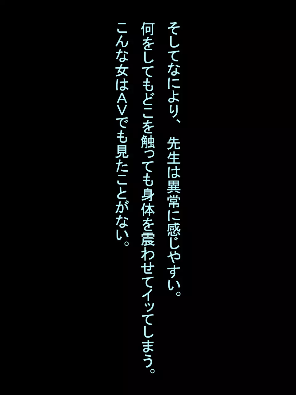 【総集編1】結局、卒業するまでに 先生を3回妊娠させました。 259ページ