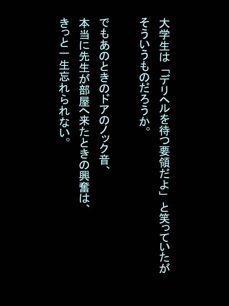 【総集編1】結局、卒業するまでに 先生を3回妊娠させました。 26ページ