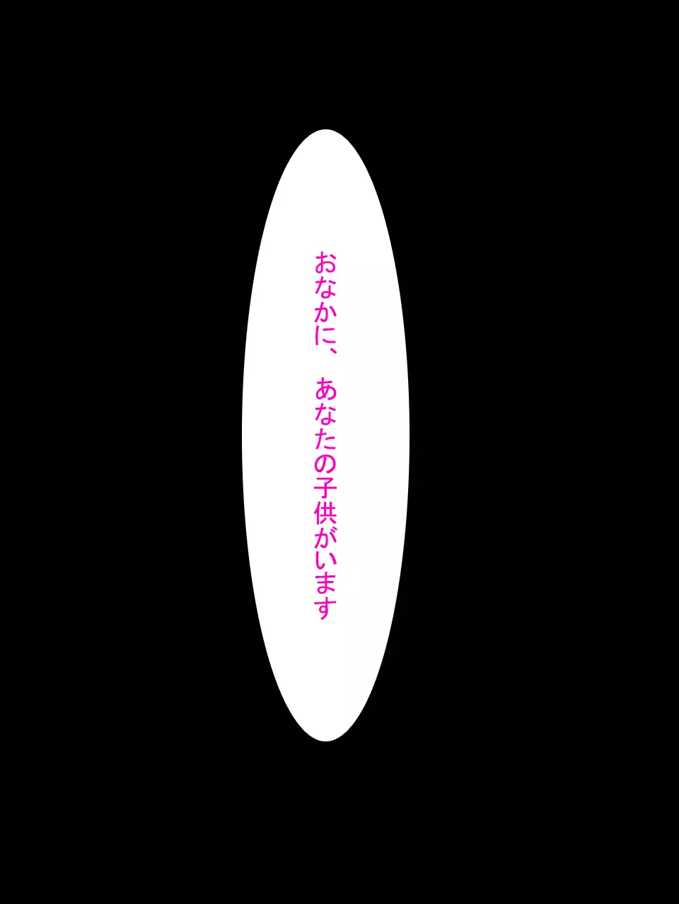 【総集編1】結局、卒業するまでに 先生を3回妊娠させました。 262ページ