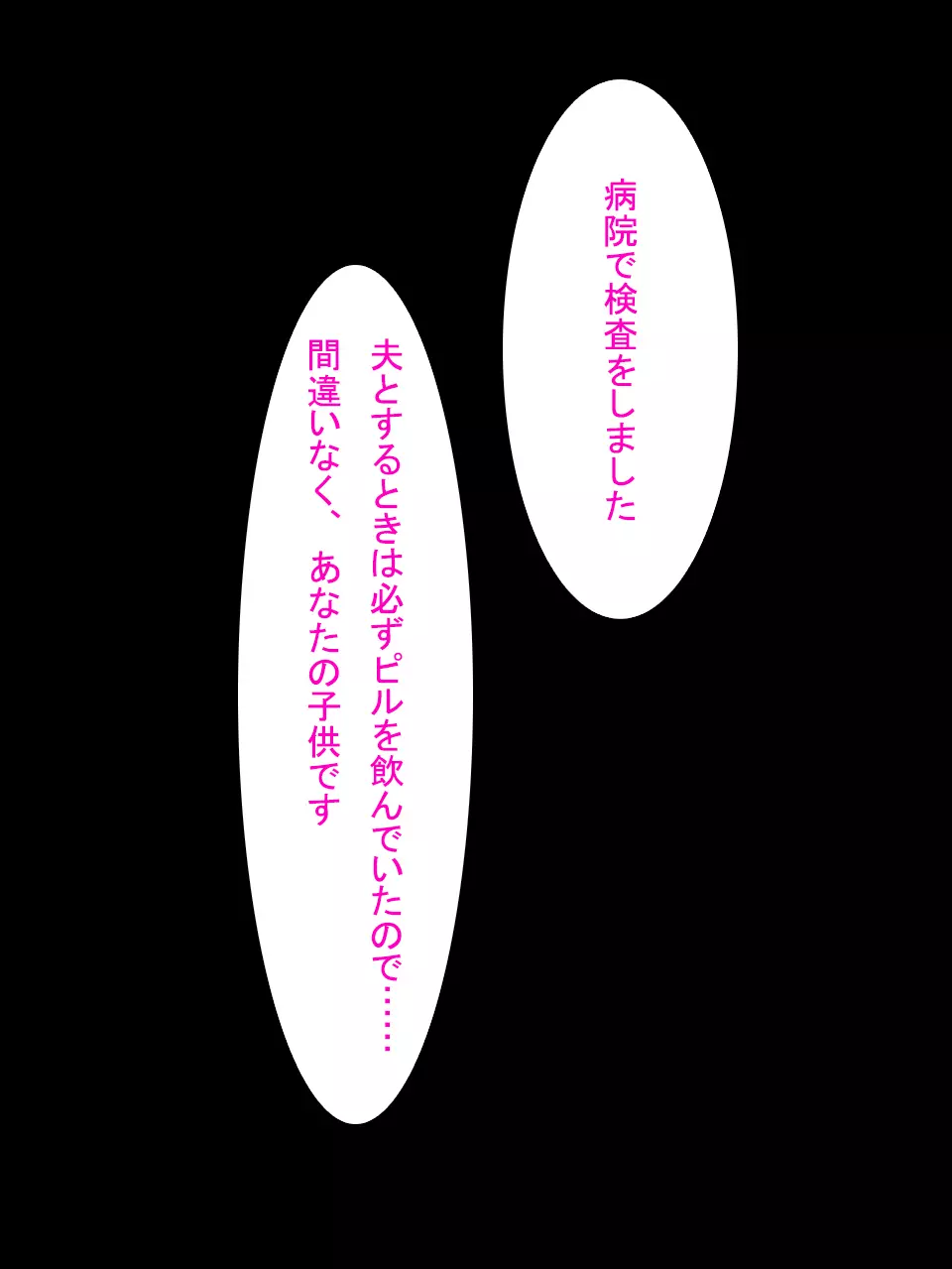 【総集編1】結局、卒業するまでに 先生を3回妊娠させました。 263ページ