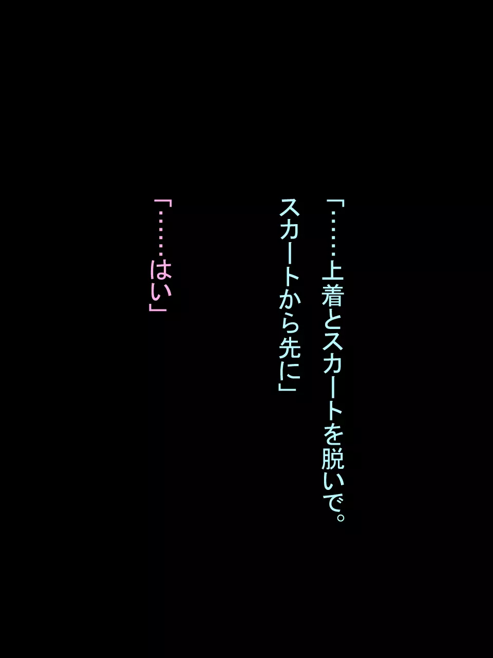 【総集編1】結局、卒業するまでに 先生を3回妊娠させました。 27ページ