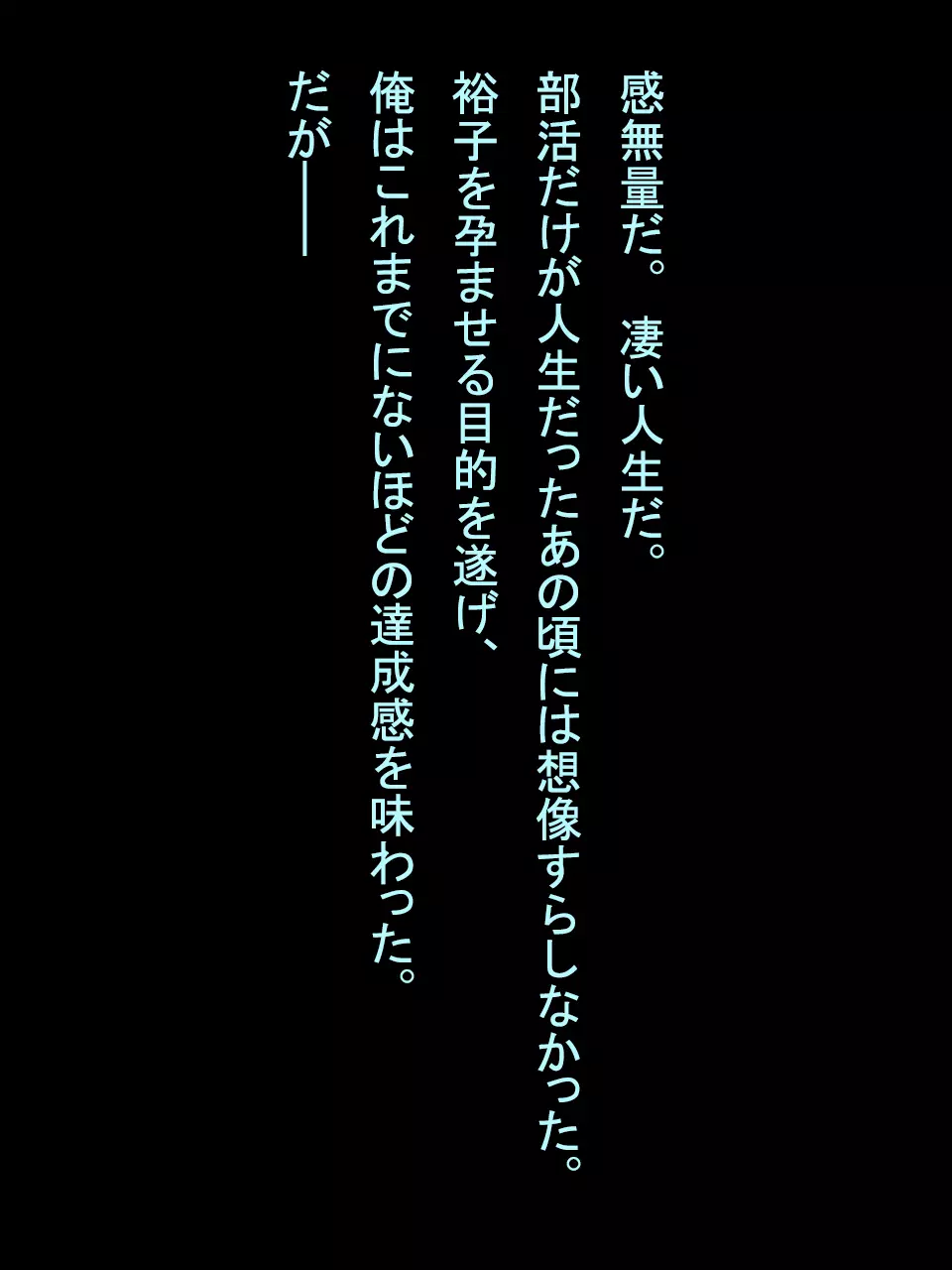 【総集編1】結局、卒業するまでに 先生を3回妊娠させました。 271ページ