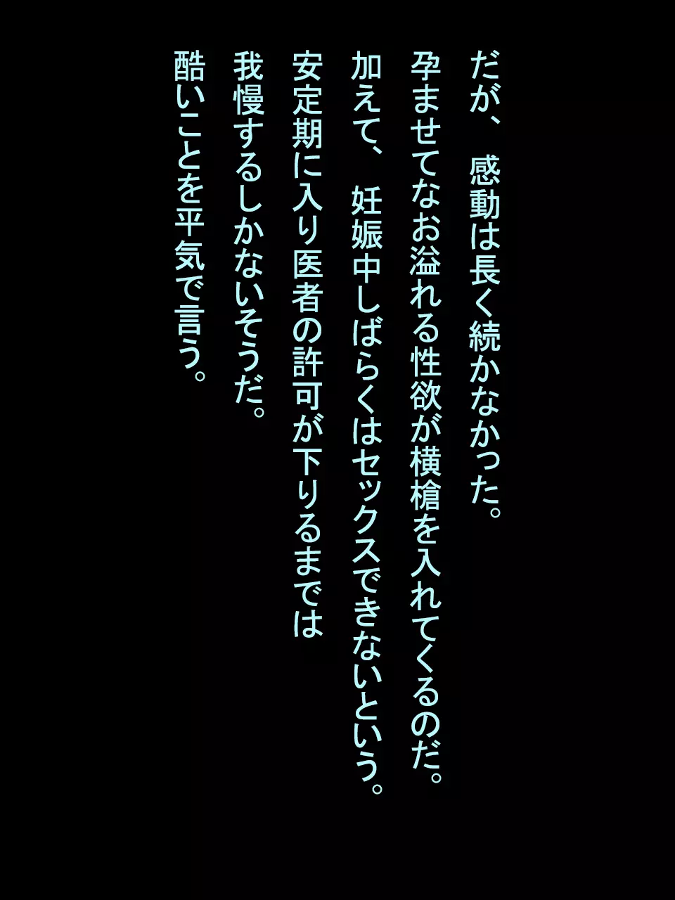 【総集編1】結局、卒業するまでに 先生を3回妊娠させました。 272ページ