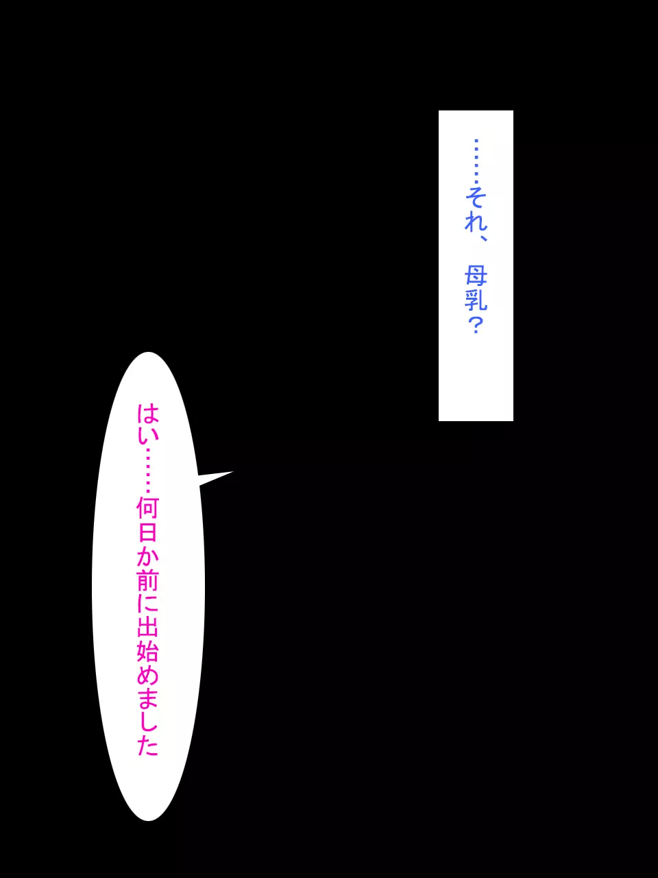 【総集編1】結局、卒業するまでに 先生を3回妊娠させました。 285ページ