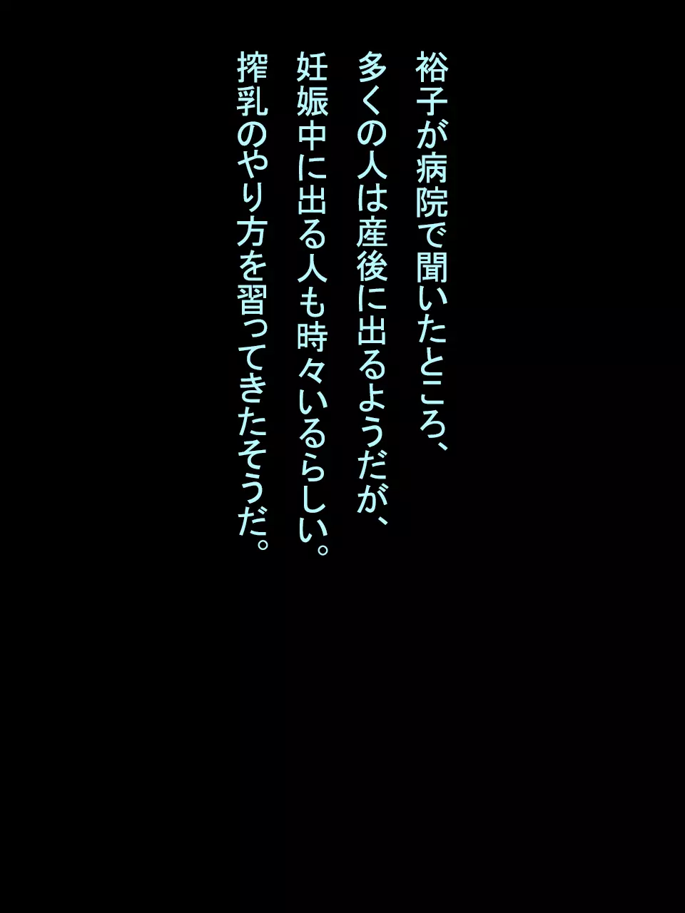 【総集編1】結局、卒業するまでに 先生を3回妊娠させました。 286ページ