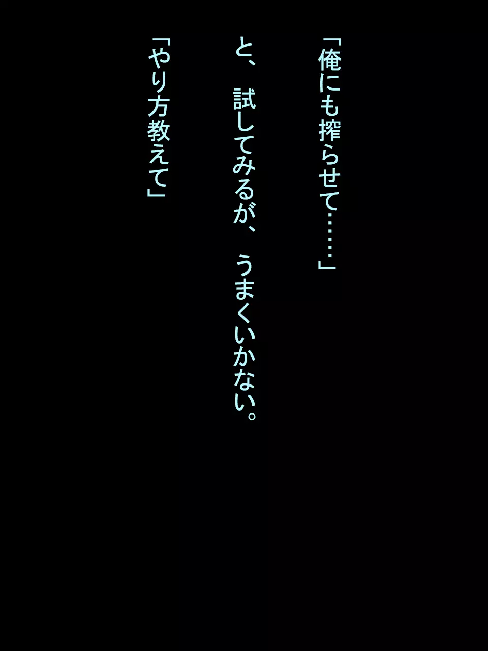 【総集編1】結局、卒業するまでに 先生を3回妊娠させました。 287ページ