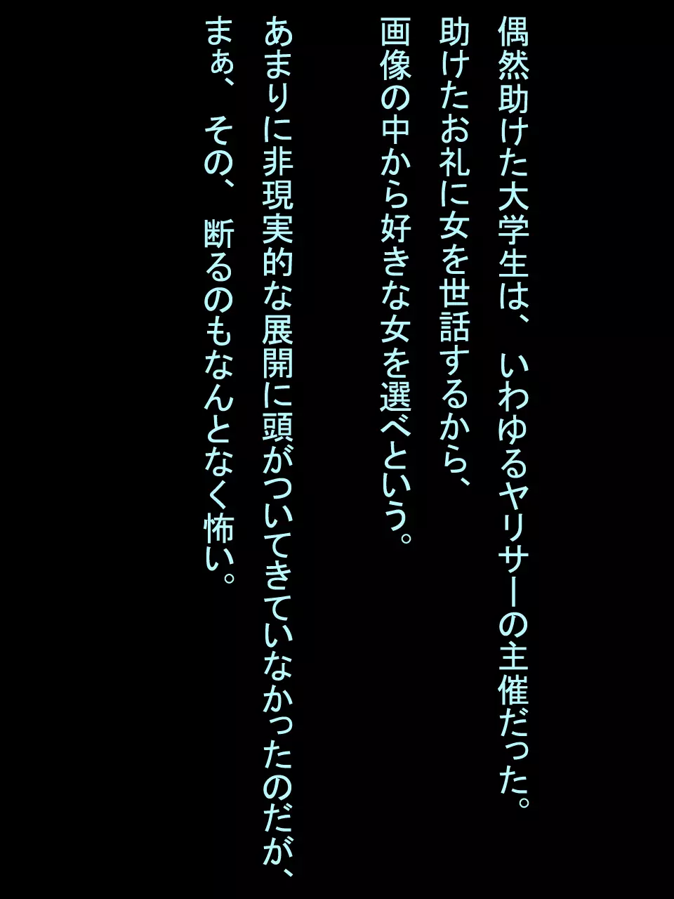 【総集編1】結局、卒業するまでに 先生を3回妊娠させました。 3ページ