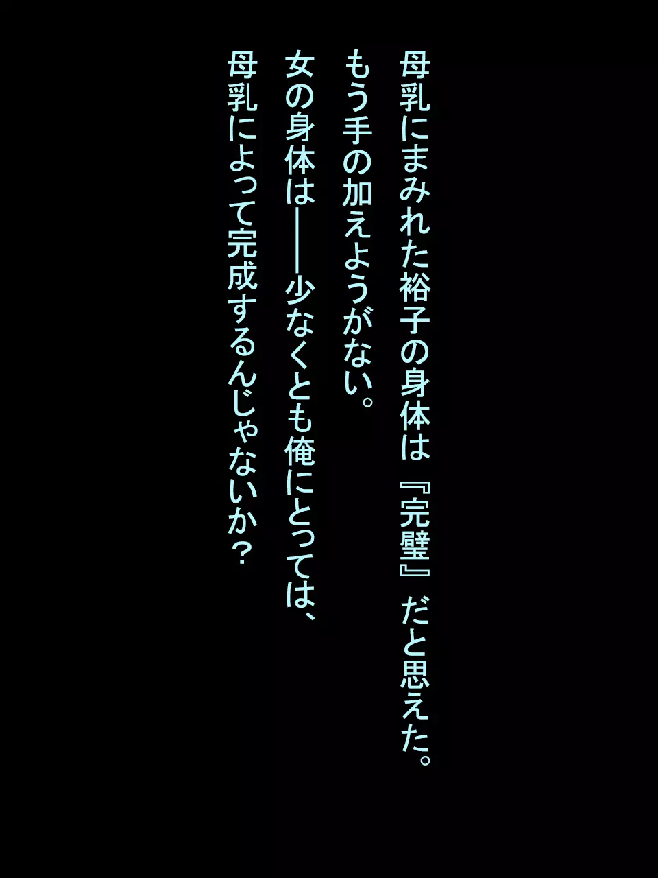 【総集編1】結局、卒業するまでに 先生を3回妊娠させました。 302ページ