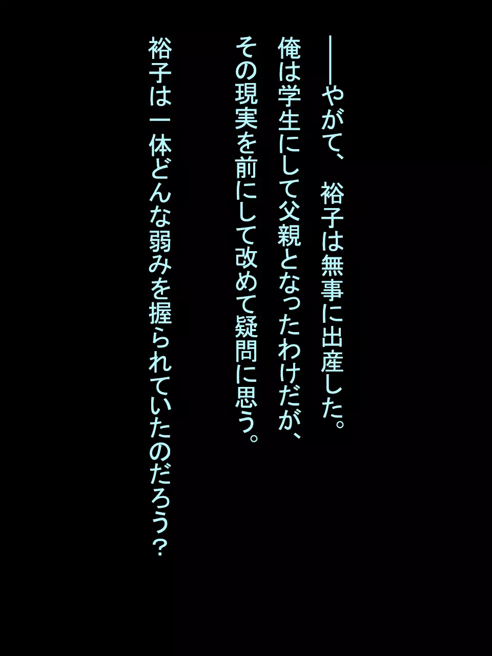 【総集編1】結局、卒業するまでに 先生を3回妊娠させました。 312ページ