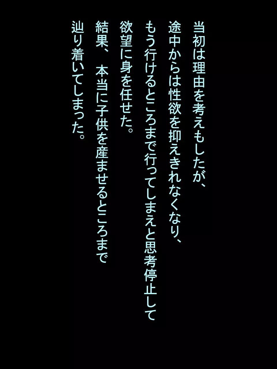 【総集編1】結局、卒業するまでに 先生を3回妊娠させました。 313ページ