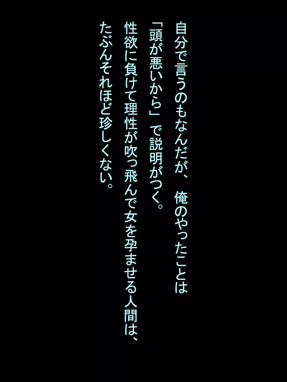 【総集編1】結局、卒業するまでに 先生を3回妊娠させました。 314ページ