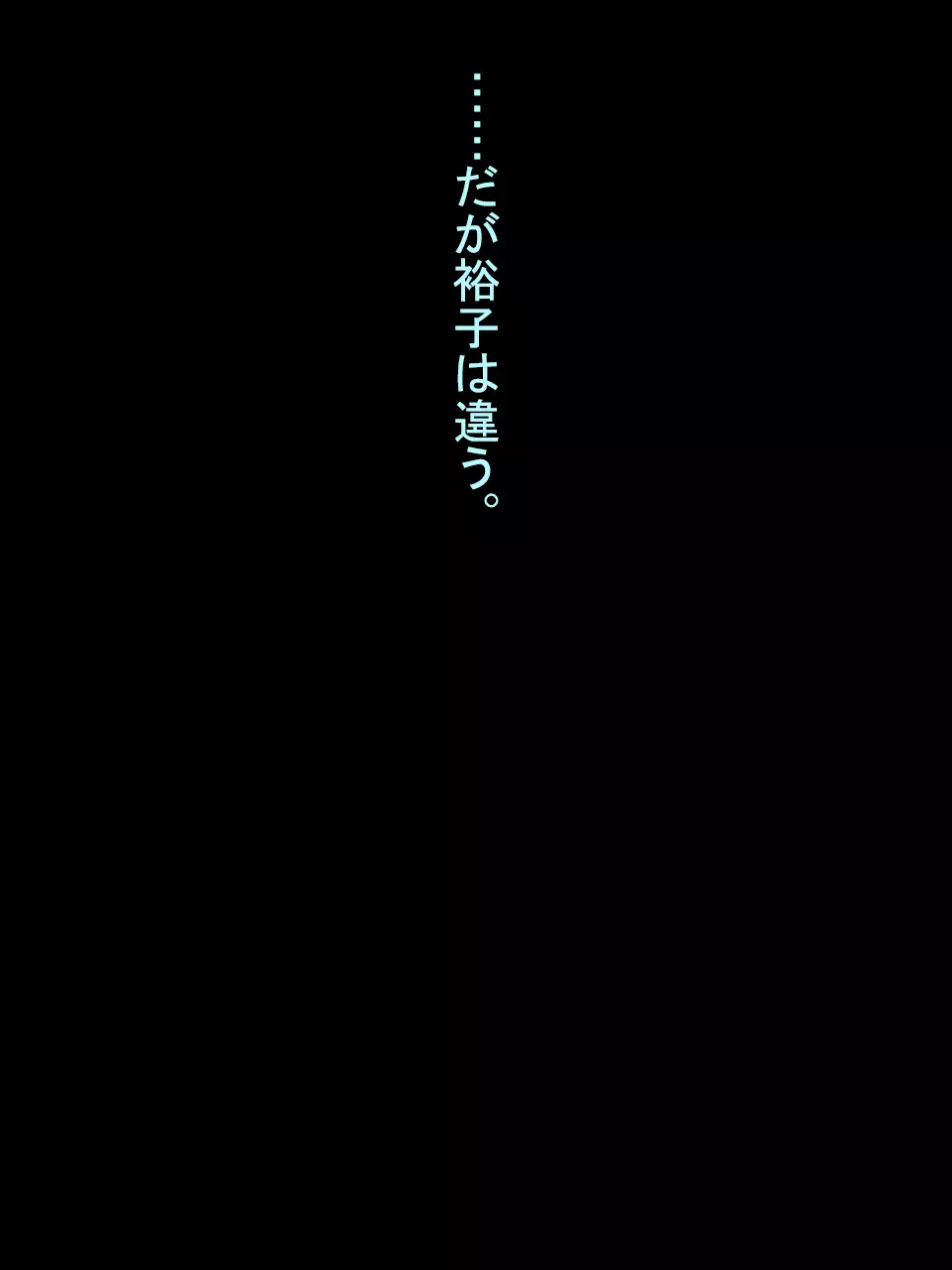 【総集編1】結局、卒業するまでに 先生を3回妊娠させました。 315ページ