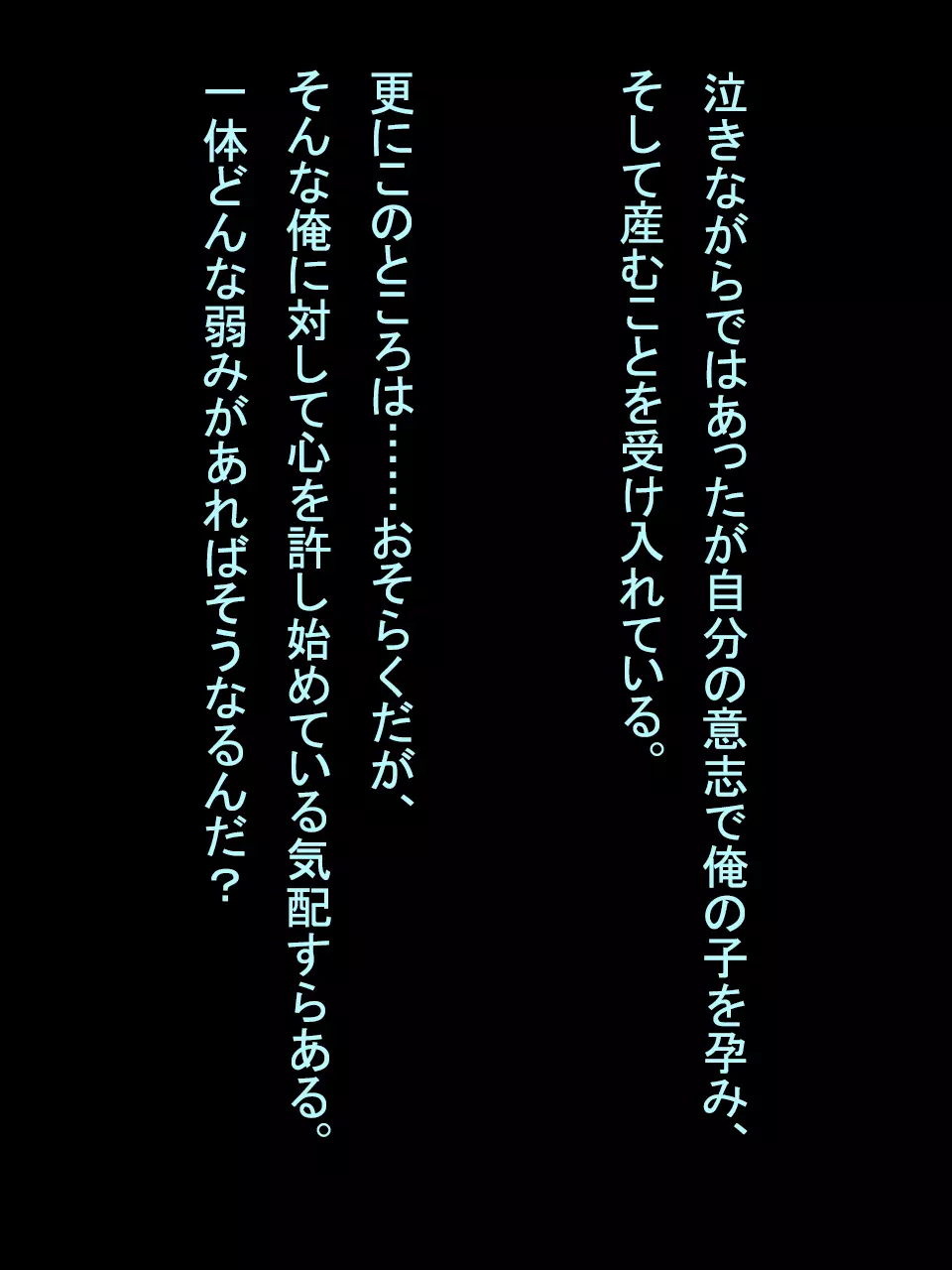 【総集編1】結局、卒業するまでに 先生を3回妊娠させました。 316ページ