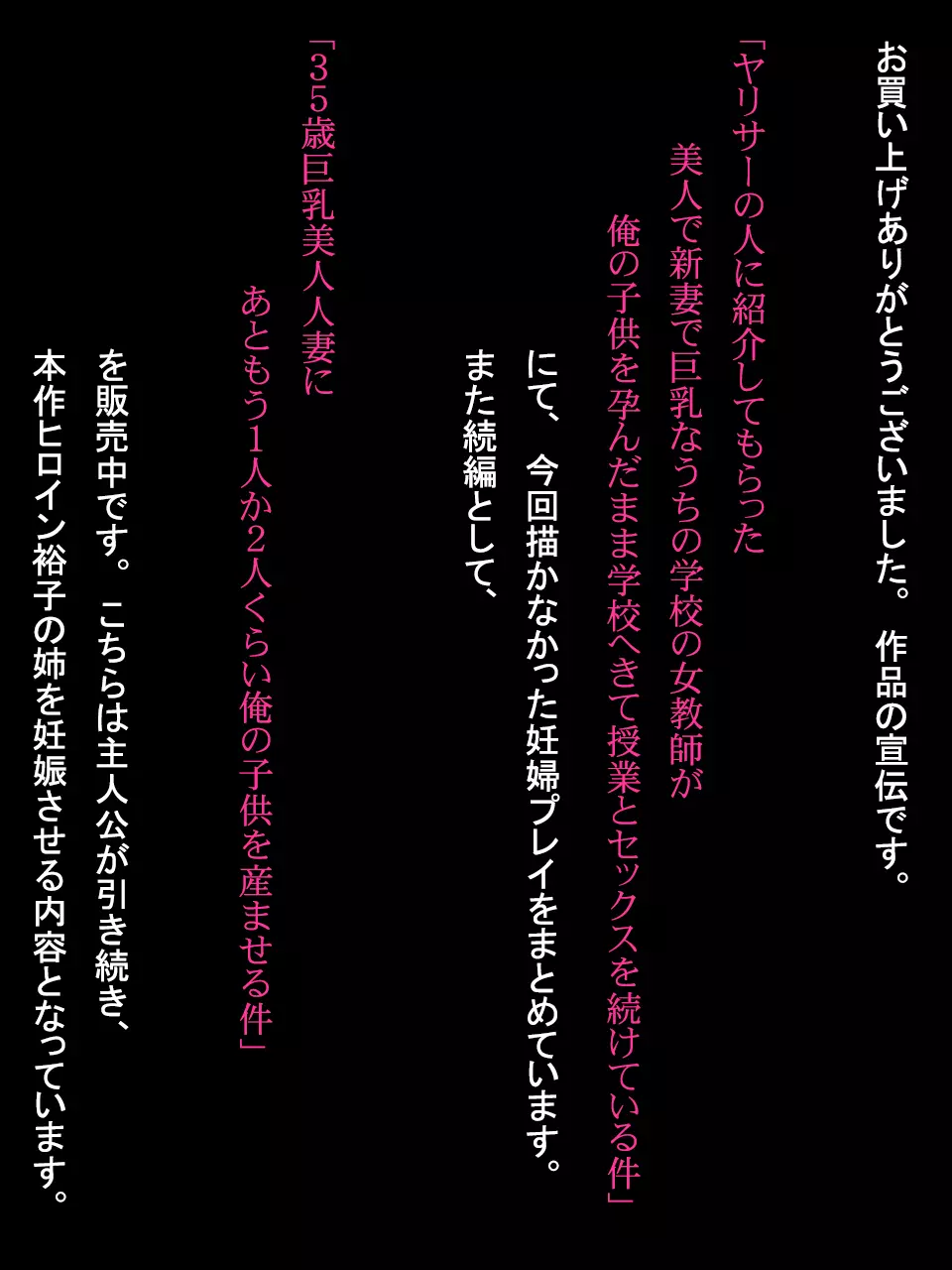 【総集編1】結局、卒業するまでに 先生を3回妊娠させました。 329ページ