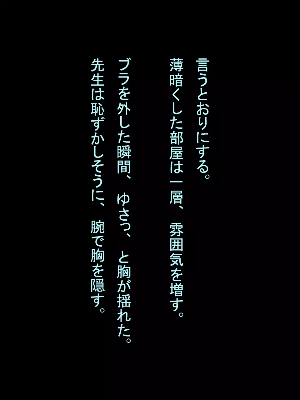 【総集編1】結局、卒業するまでに 先生を3回妊娠させました。 33ページ