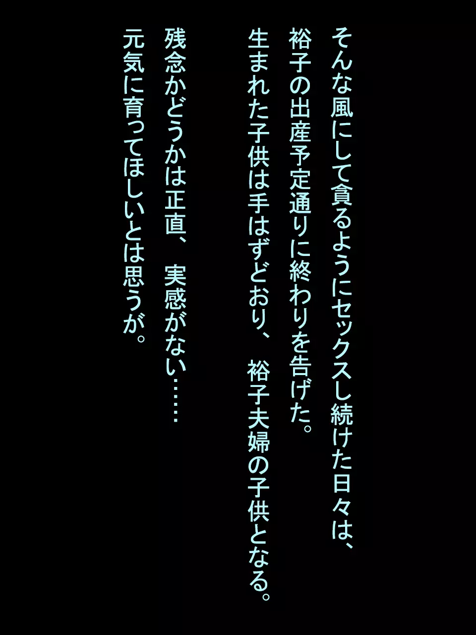 【総集編1】結局、卒業するまでに 先生を3回妊娠させました。 350ページ