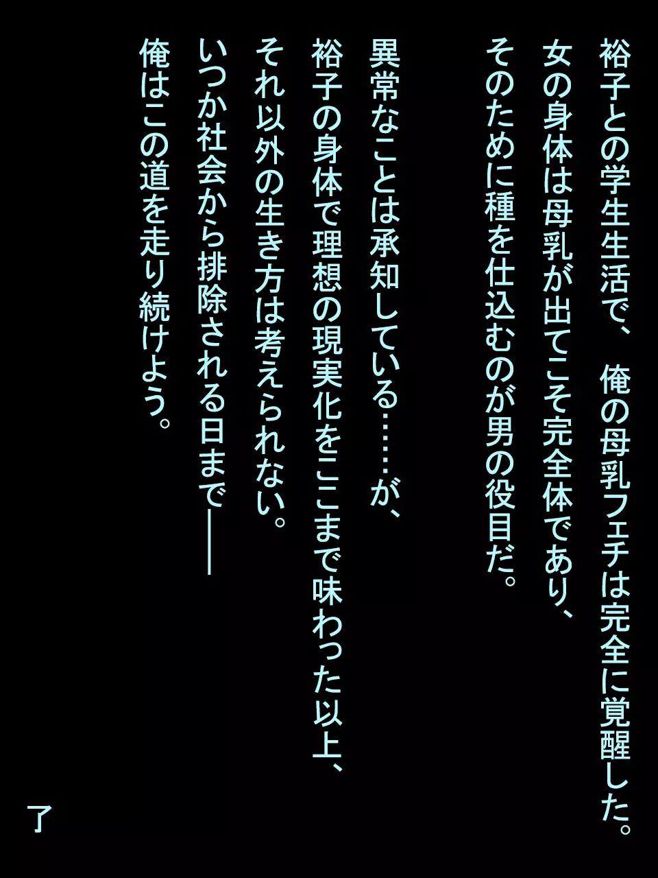 【総集編1】結局、卒業するまでに 先生を3回妊娠させました。 369ページ