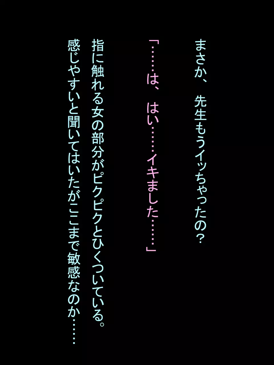 【総集編1】結局、卒業するまでに 先生を3回妊娠させました。 53ページ