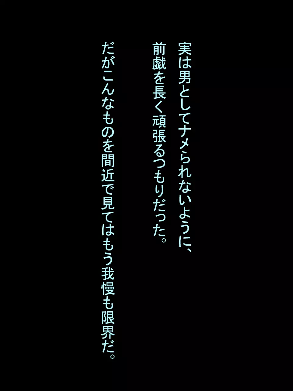 【総集編1】結局、卒業するまでに 先生を3回妊娠させました。 54ページ