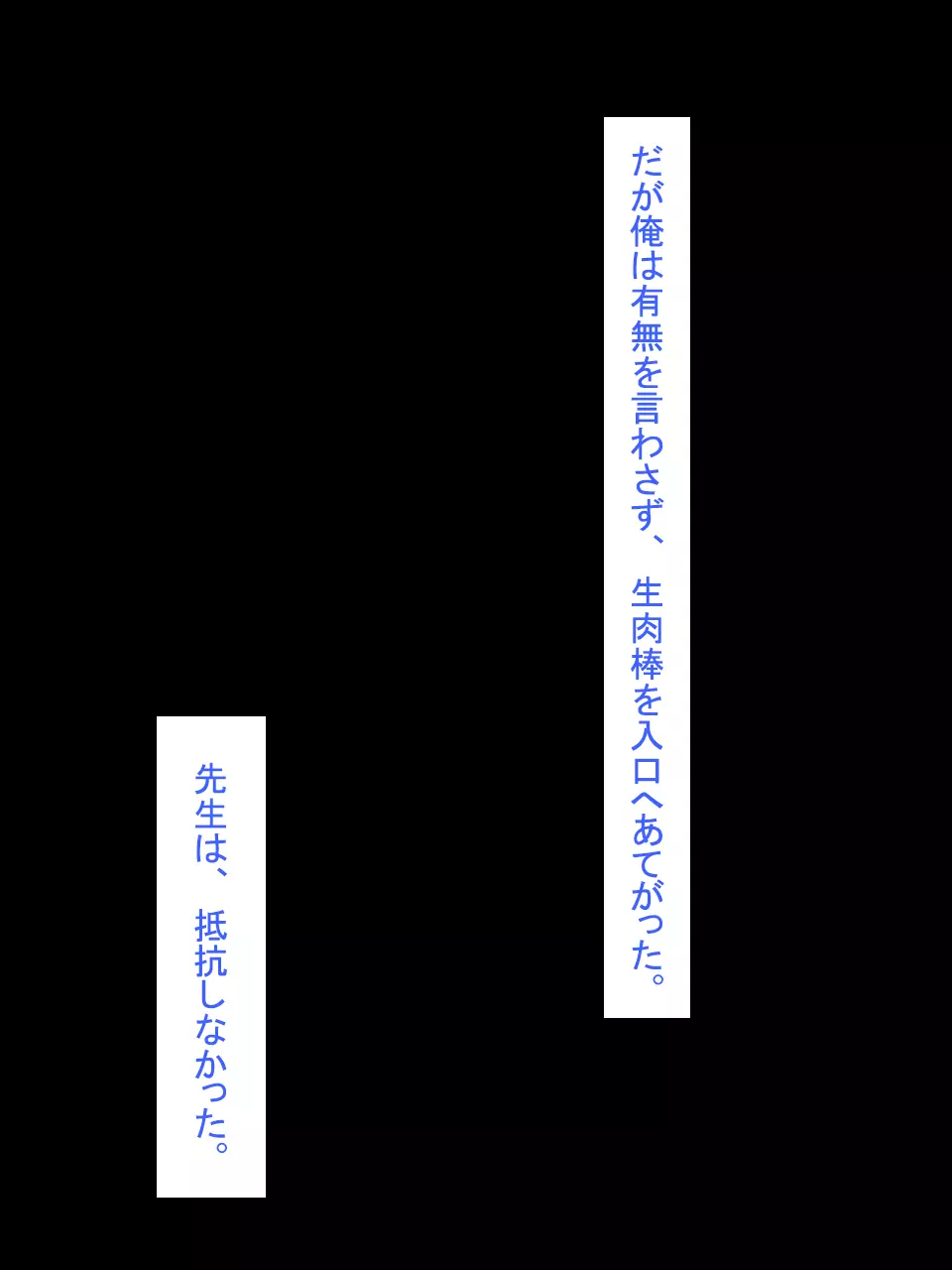 【総集編1】結局、卒業するまでに 先生を3回妊娠させました。 59ページ