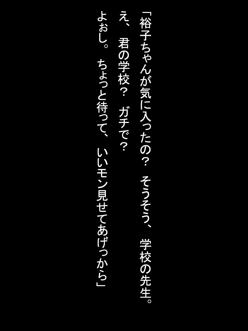 【総集編1】結局、卒業するまでに 先生を3回妊娠させました。 8ページ