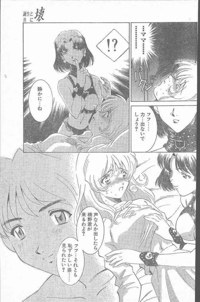 COMIC ペンギンクラブ山賊版 1999年12月号 51ページ