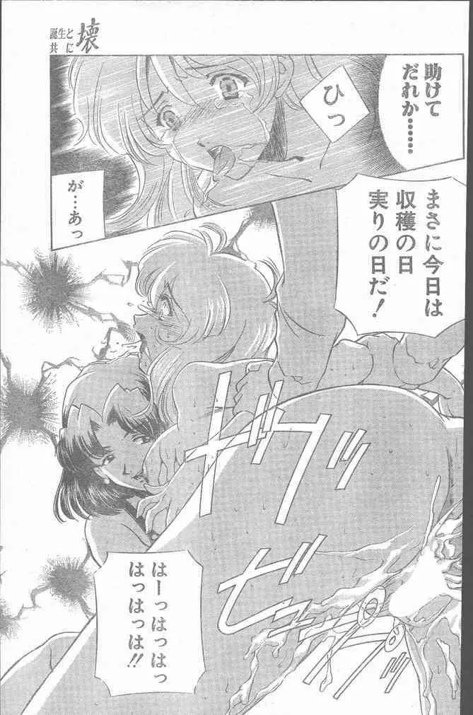 COMIC ペンギンクラブ山賊版 1999年12月号 61ページ