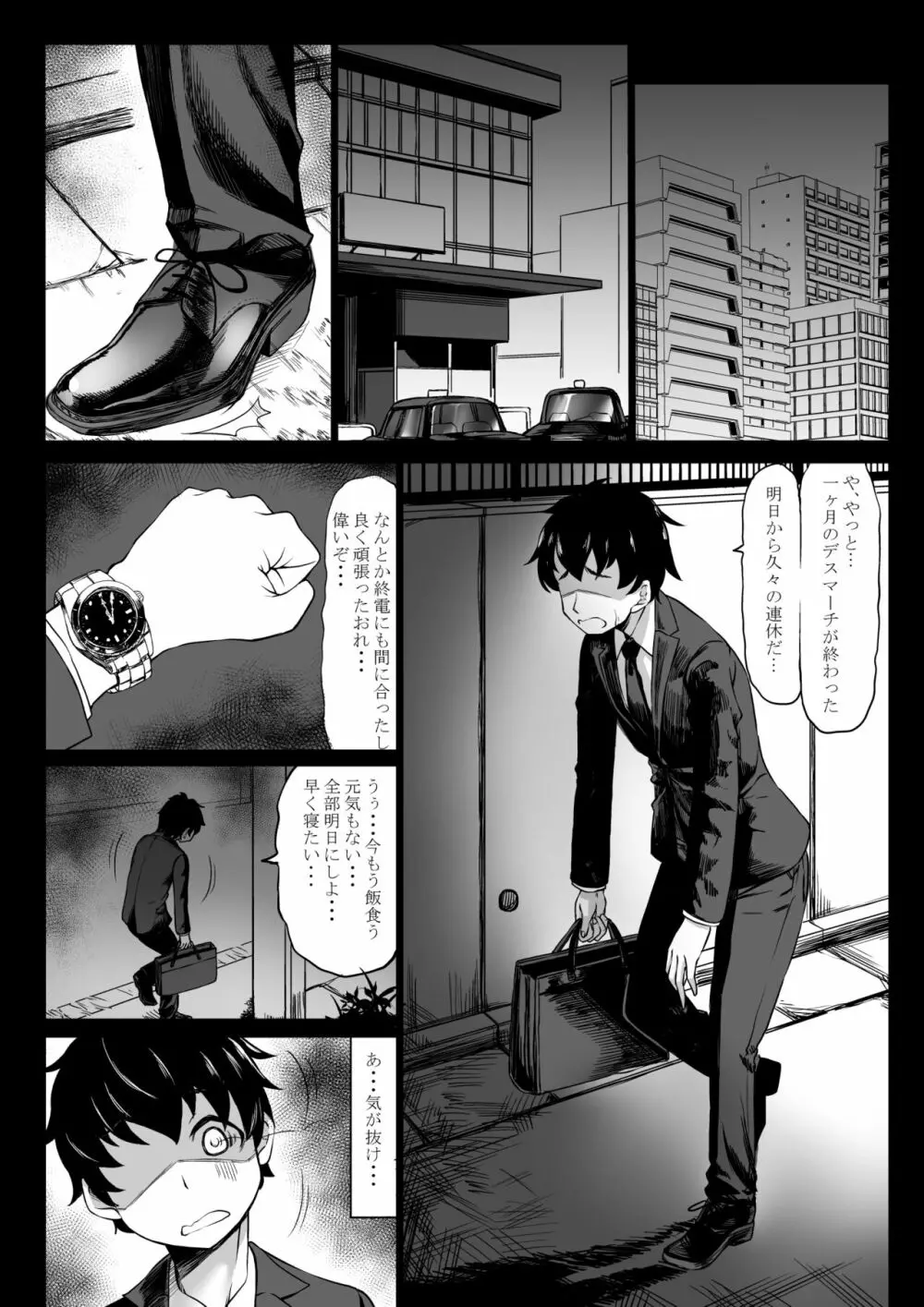 [七転八起 (kinntarou)] 会社のペット(社畜)だった僕がギャルのペットになった話 [DL版] 4ページ