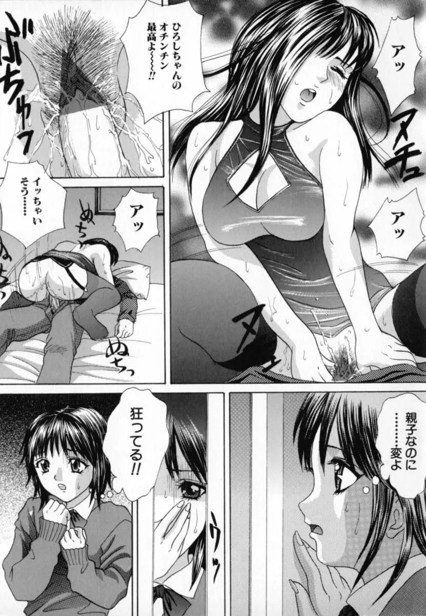 純情少女 10ページ