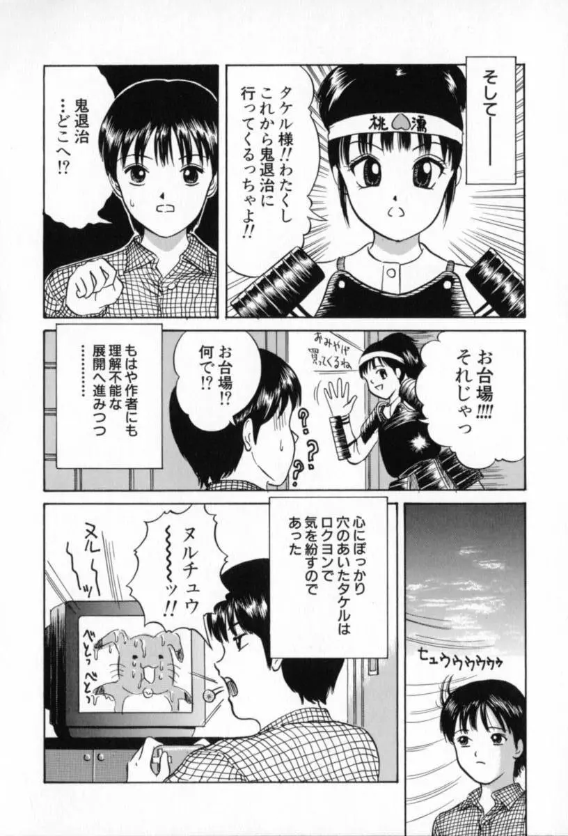 純情少女 57ページ