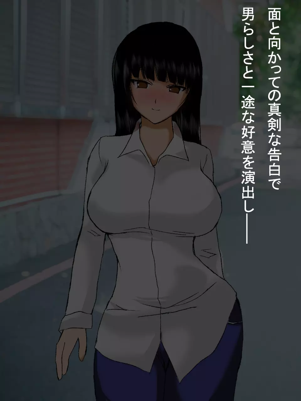 【総集編2】美味しそうな他人妻 101ページ