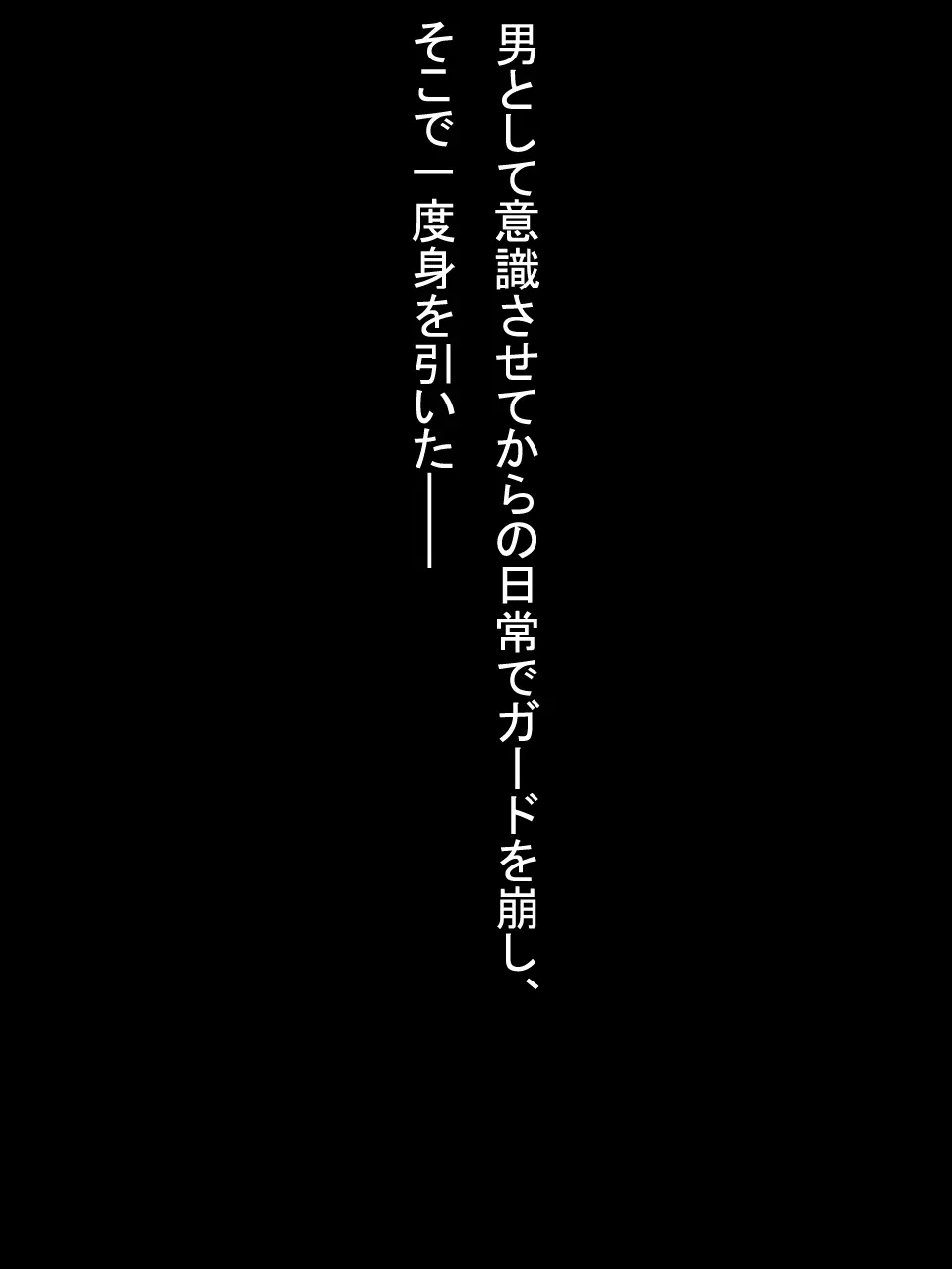 【総集編2】美味しそうな他人妻 102ページ