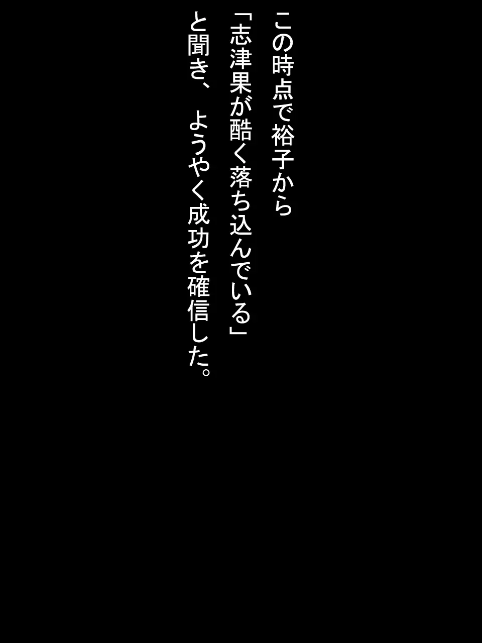 【総集編2】美味しそうな他人妻 103ページ