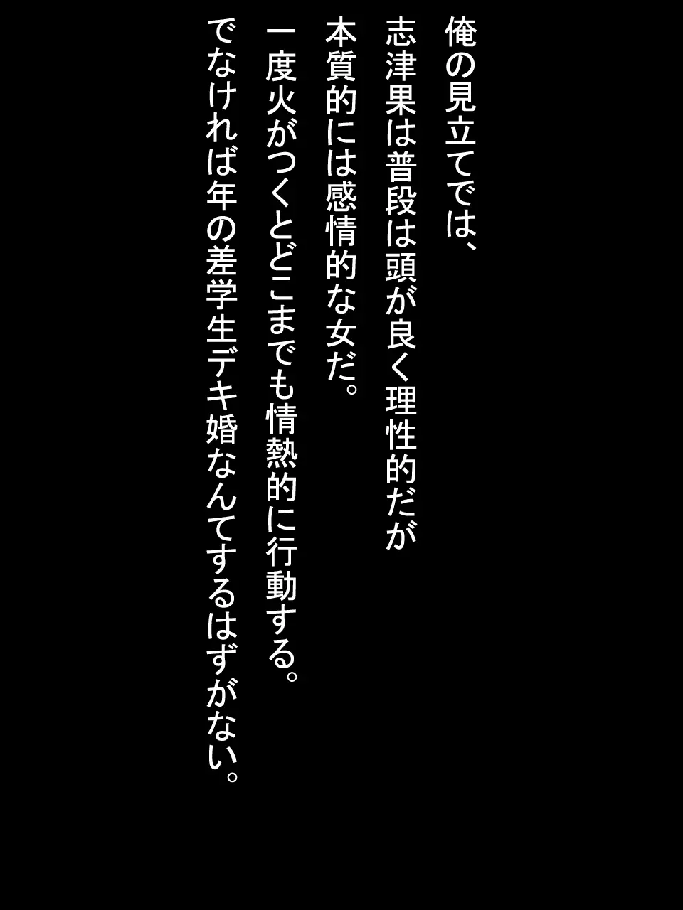 【総集編2】美味しそうな他人妻 106ページ