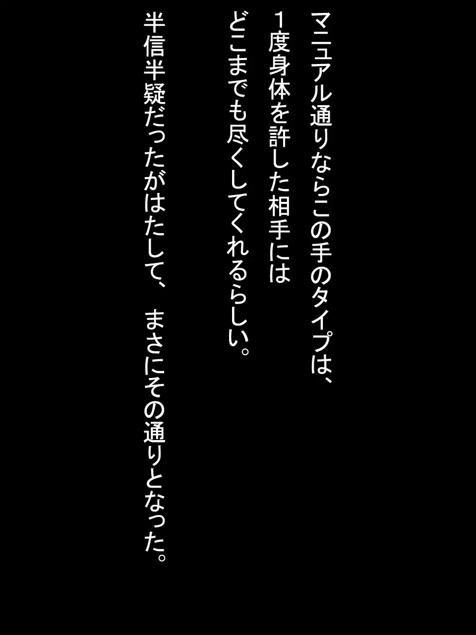 【総集編2】美味しそうな他人妻 107ページ