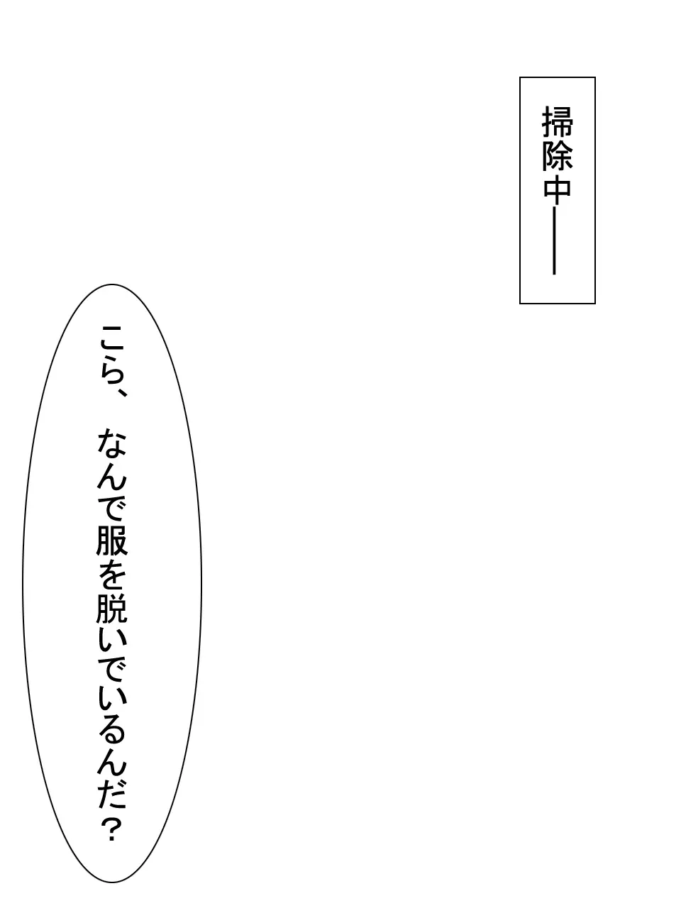 【総集編2】美味しそうな他人妻 108ページ