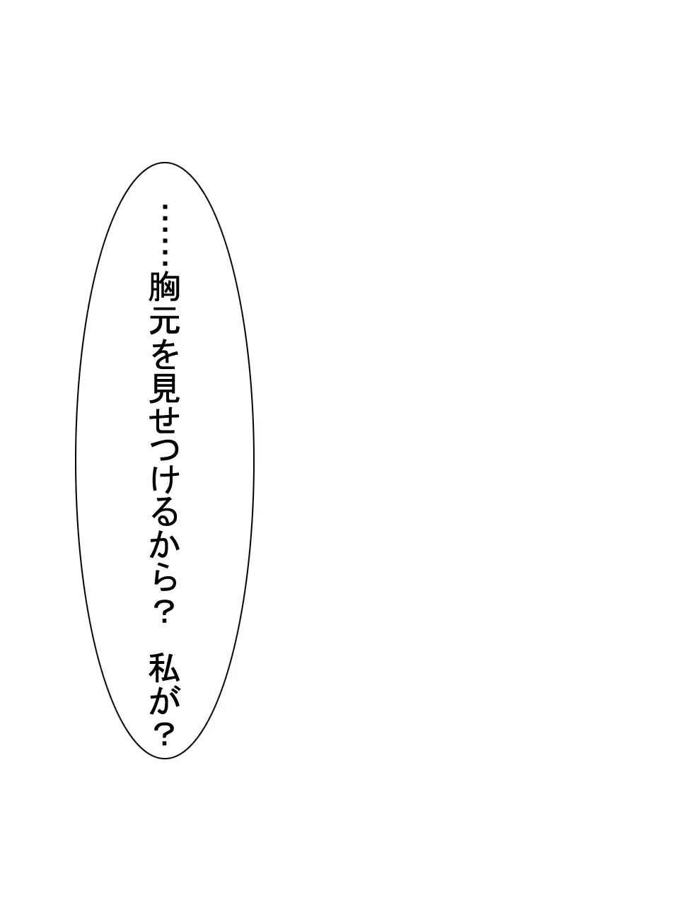 【総集編2】美味しそうな他人妻 109ページ