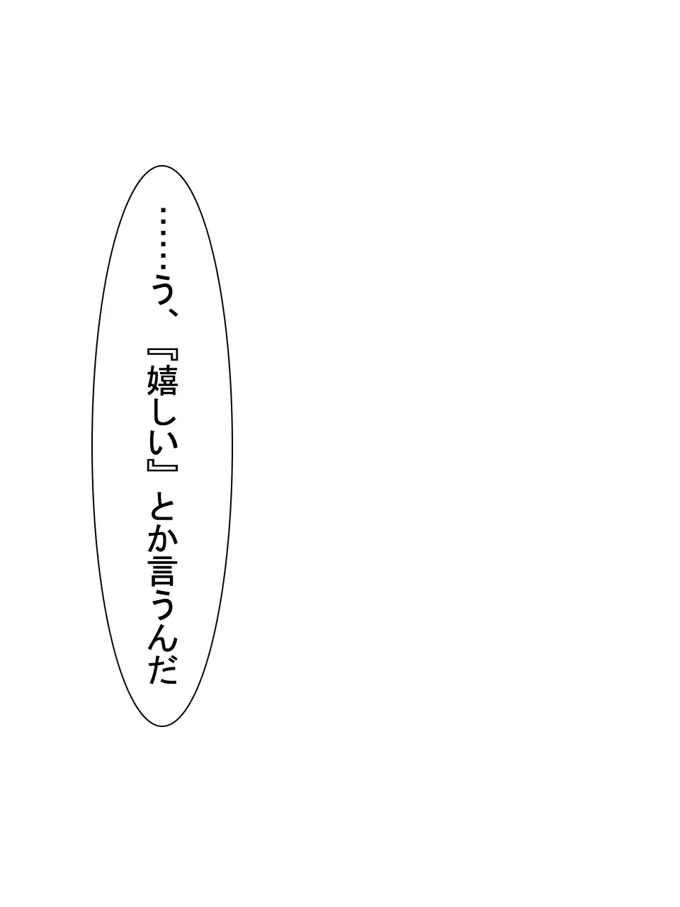 【総集編2】美味しそうな他人妻 120ページ