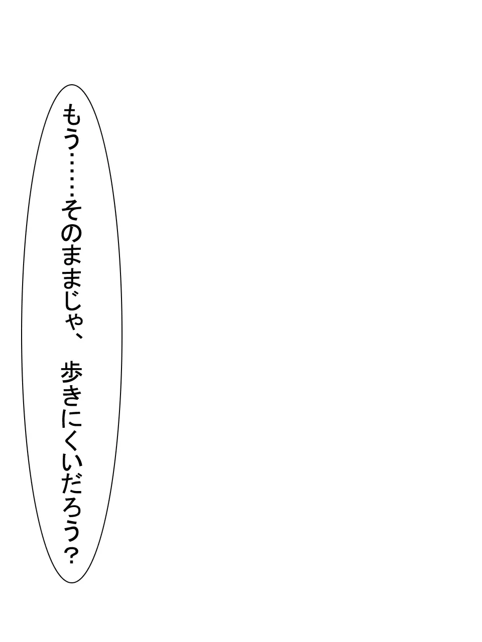 【総集編2】美味しそうな他人妻 121ページ