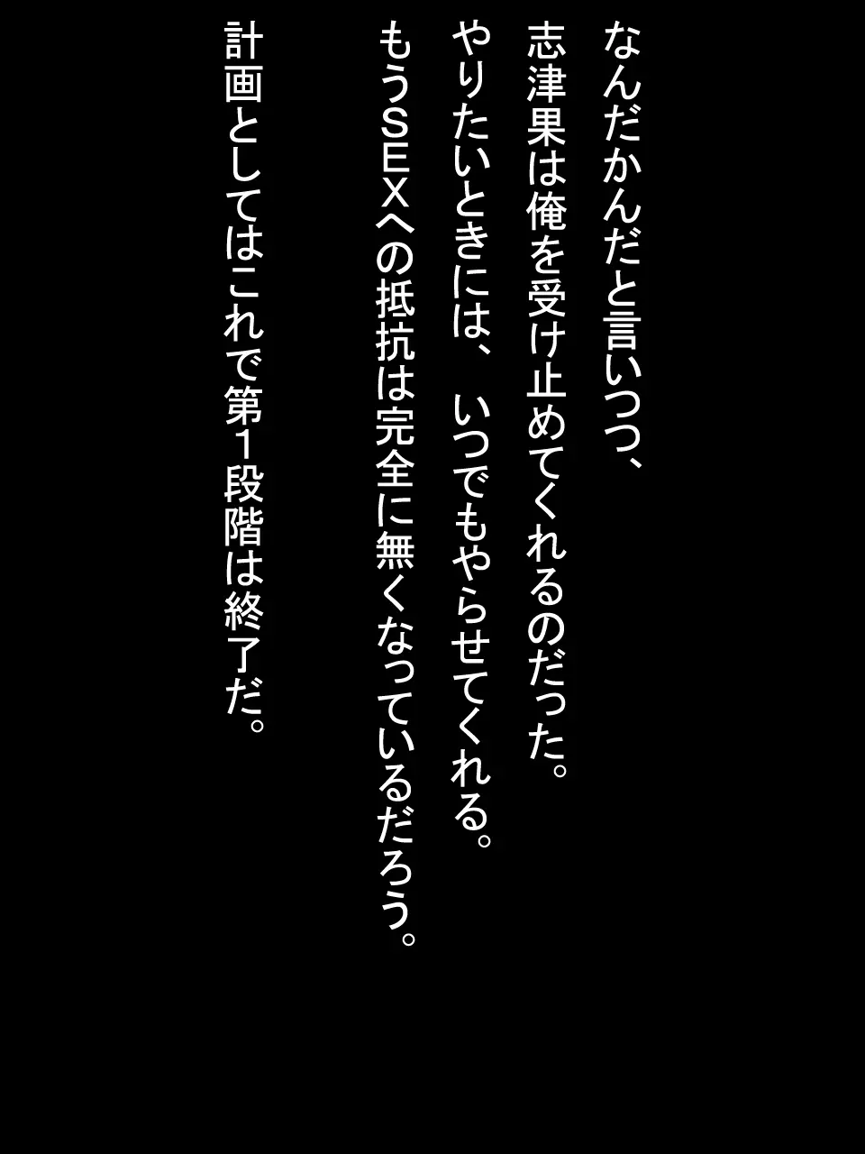 【総集編2】美味しそうな他人妻 137ページ