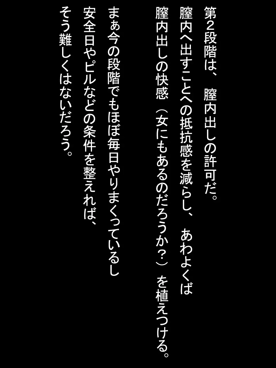 【総集編2】美味しそうな他人妻 138ページ