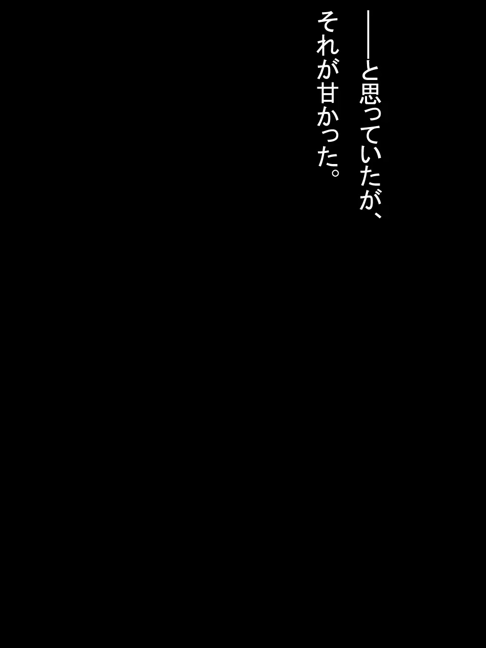 【総集編2】美味しそうな他人妻 139ページ