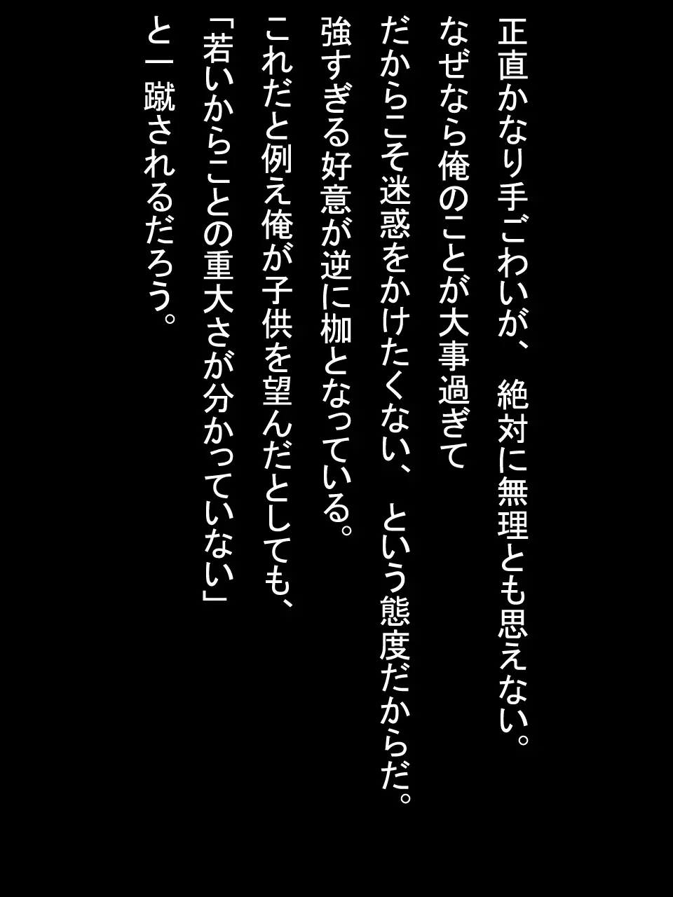 【総集編2】美味しそうな他人妻 165ページ