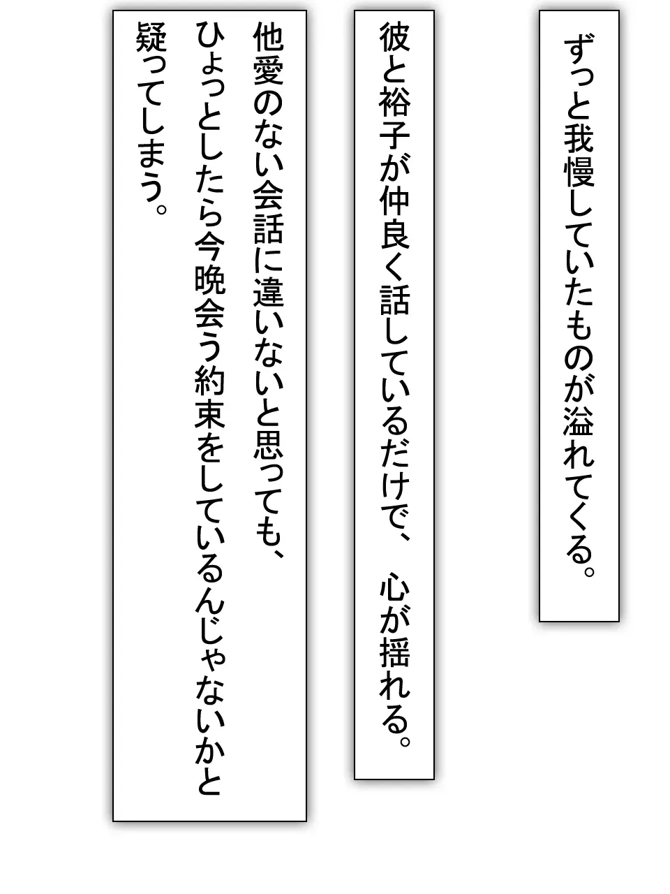 【総集編2】美味しそうな他人妻 178ページ