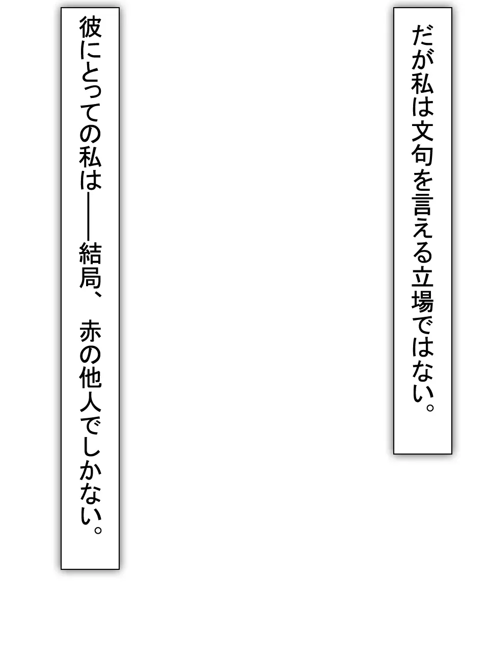 【総集編2】美味しそうな他人妻 179ページ