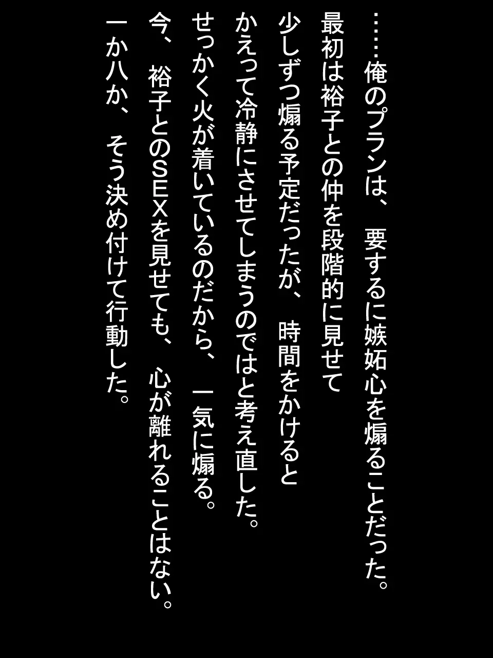 【総集編2】美味しそうな他人妻 210ページ