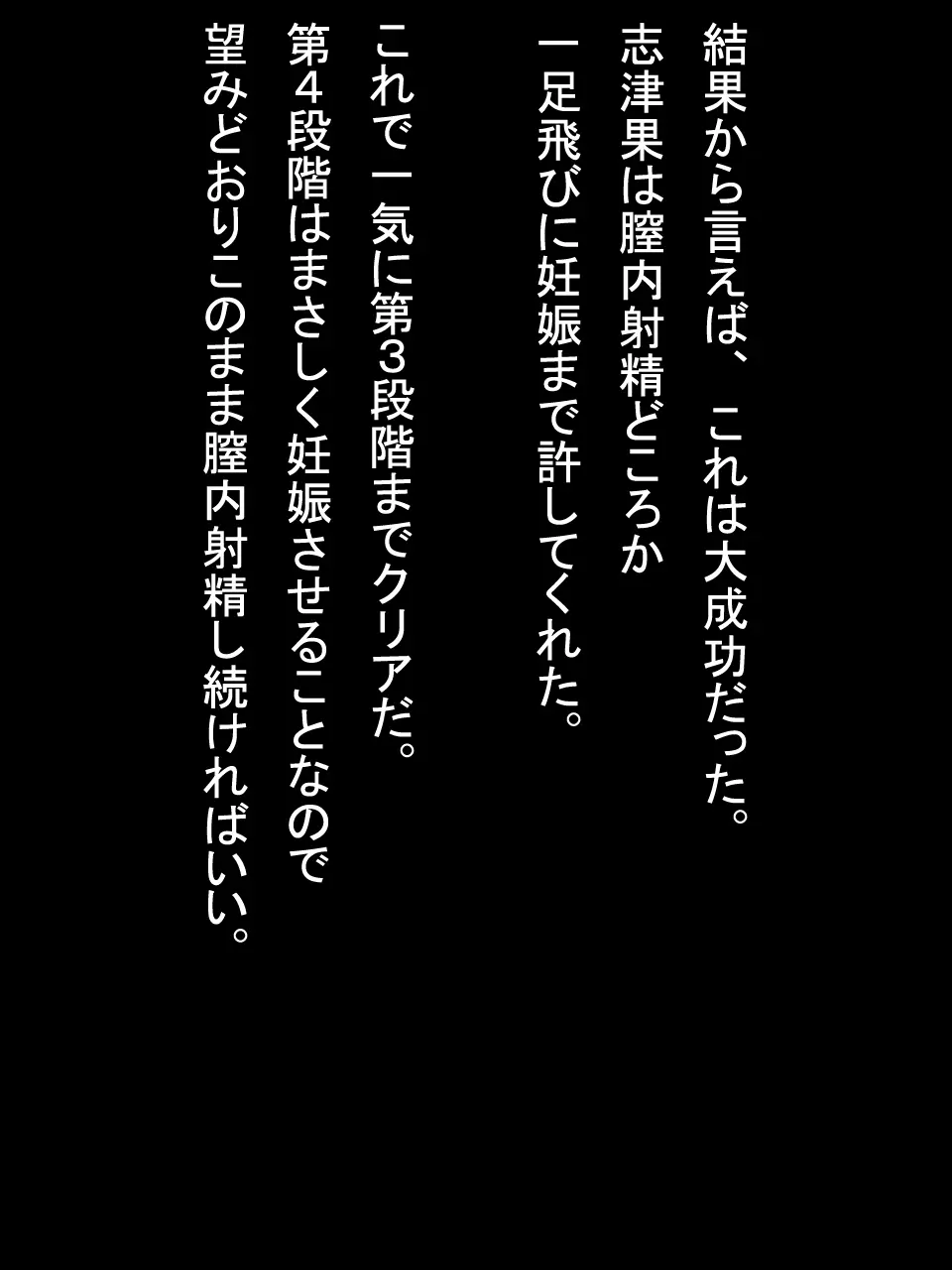 【総集編2】美味しそうな他人妻 211ページ