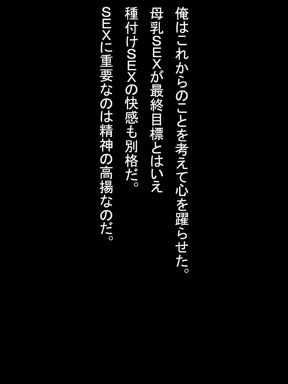 【総集編2】美味しそうな他人妻 212ページ