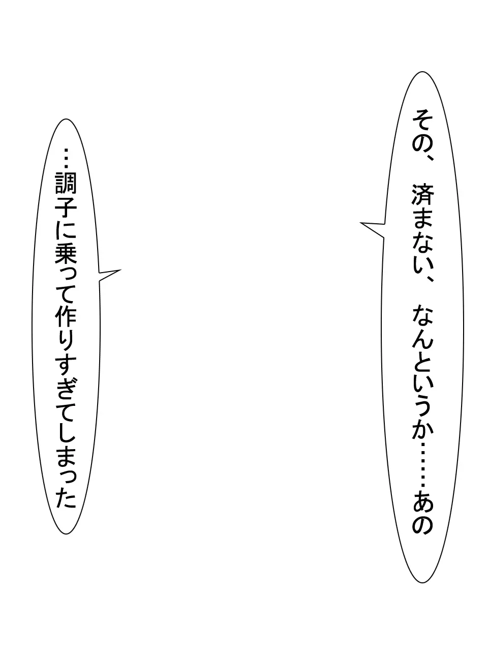 【総集編2】美味しそうな他人妻 226ページ