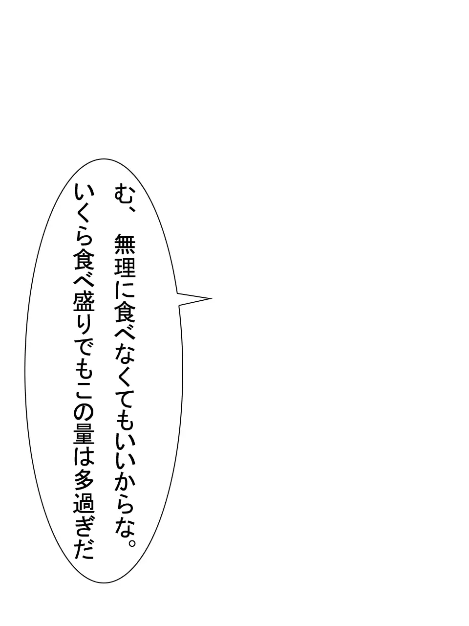 【総集編2】美味しそうな他人妻 227ページ